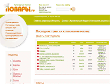 Tablet Screenshot of povary.ru